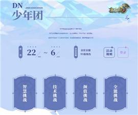 天龙八部私服倚天风暴。